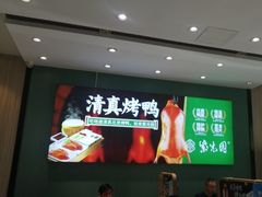 -紫光园(创始店)