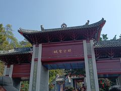 -国恩寺