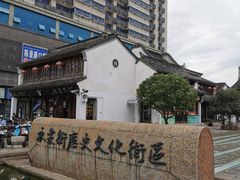 -衣裳街历史文化街区