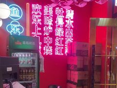 -荷炉烤鱼音乐餐厅(佳和城店)