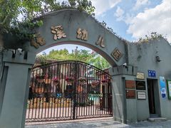 -花溪公园