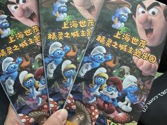-蓝精灵乐园·世茂精灵之城主题乐园