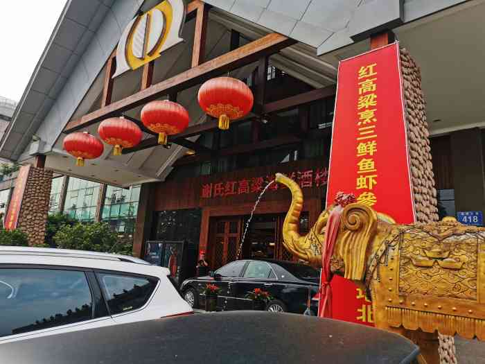 谢氏红高粱·海鲜酒楼(迎宾大道店)-"好多菜品跟之前比涨价了,味道没