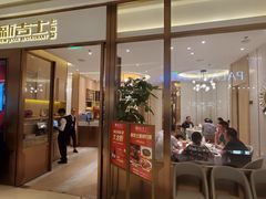 门面-新吉士·上海菜(浦东LCM置汇旭辉店)