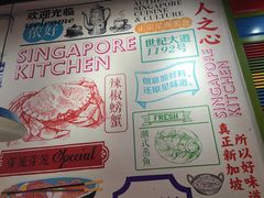 菜单-芽笼芽笼新加坡餐厅(世纪汇店)