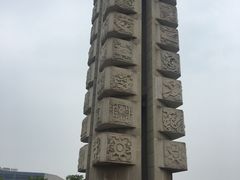 -济南国际园博园