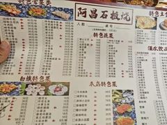 -阿昌白族石板烧(大理古城店)