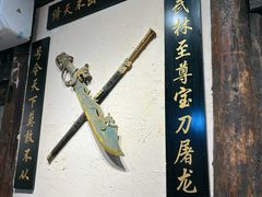 -西毒欧阳峰(巴南万达广场店)