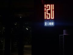 门面-泓0871臻选云南菜·味庄