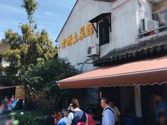 -瀏河老街土菜館(浏河店)