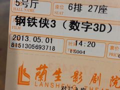 -中影国际影城(兰生大厦CINITY LED店)