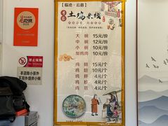 -正宗李家土鸡米线店