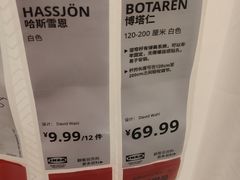 -宜家家居(哈尔滨商场店)