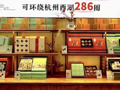 -南宋胡记(杭州河坊街店)