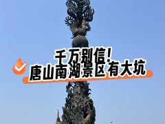 -沈阳南湖公园