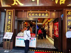 -太平馆西餐厅(北京路店)