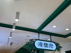-老鼎丰(靖宇街总店)