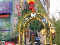 -福苗小骆驼烧烤(莲湖路店)