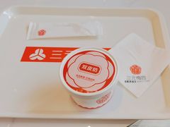 -三元梅园(团结湖店)