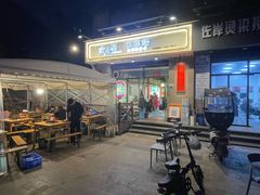 -途火锅(武侯店聚荟路店)