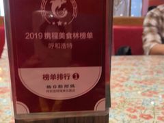 -格日勒阿妈蒙古厨房(新华广场店)
