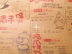 -胖哥俩肉蟹煲(石家庄长安万达店)