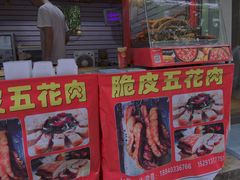 门面-脆皮五花肉(建东街旗舰店)