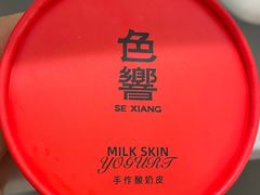 -色響火锅(恒隆广场店)