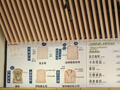 -山崎面包(苏州中心店)