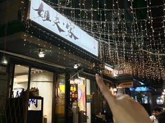 -姐夫家·沈阳黏糊麻辣拌·拌鸡架·冷面(南头古城店)