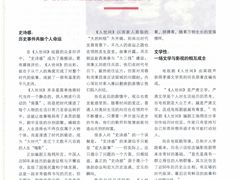 -上海报业大厦