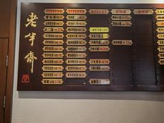 -老半斋(福州路店)