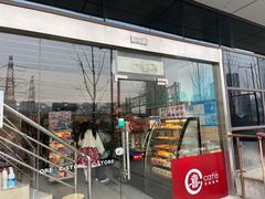 -喜士多便利店(上海虹桥枢纽国展中心云和夜泊酒店店)