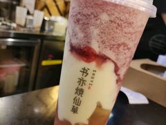 葡萄酸奶冰-书亦烧仙草(信誉楼店)