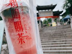 -鸡鸣赐茶(鸡鸣寺路店)