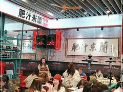 大堂-肥汁米蘭香港米线(长宁来福士店)