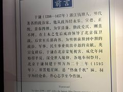 -于谦祠