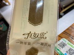 -有奴思烤肉·清真(正宁路店)