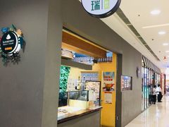 -三佰瑞冻酸奶(凯德MALL店)