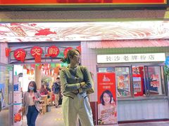 门面-公交新村粉店(赤岗冲店)