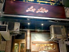 -Bistro Les Lilas丁香花小酒馆