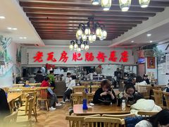 -青石桥老瓦房肥肠粉总店(青石桥总店)