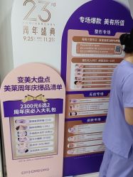 点击看大图 -深圳美莱医疗美容医院