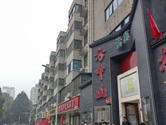 -方中山胡辣汤(顺河路店)