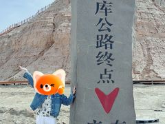 -库车王府