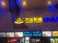-万达广场(芜湖镜湖店)