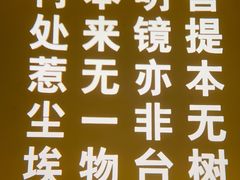 景观位-惠食佳(滨江大公馆店)