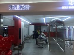 -禾曼造型