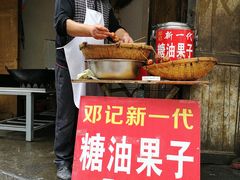 门面-邓记新一代糖油果子(四川煤管局供销公司职工宿舍店)
