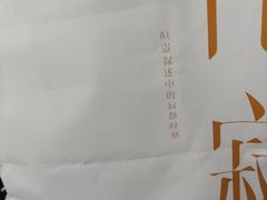 -侘寂甜品(自取店)